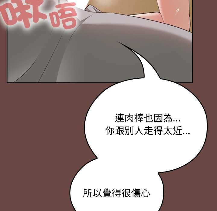校花的雙麪生活第35話 第96頁