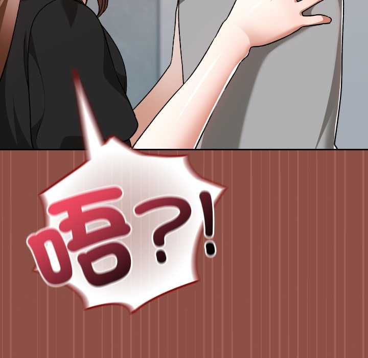 校花的雙麪生活第35話 第104頁