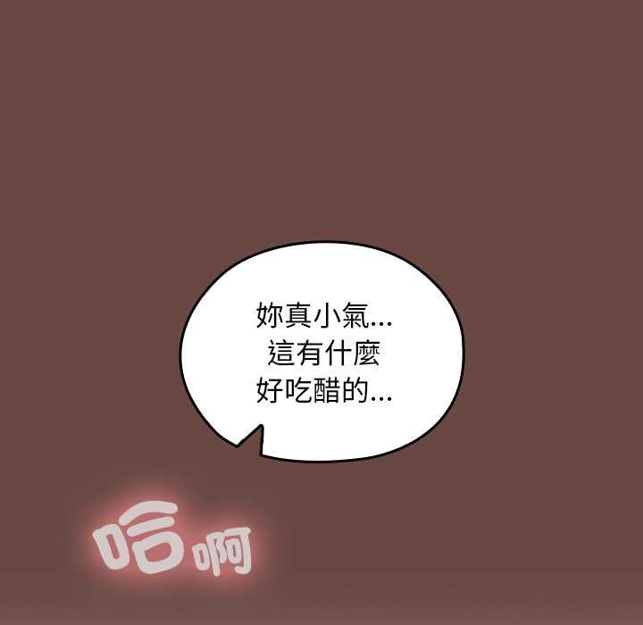 校花的雙麪生活第35話 第122頁
