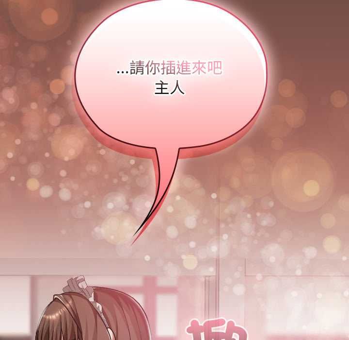 校花的雙麪生活第35話 第131頁