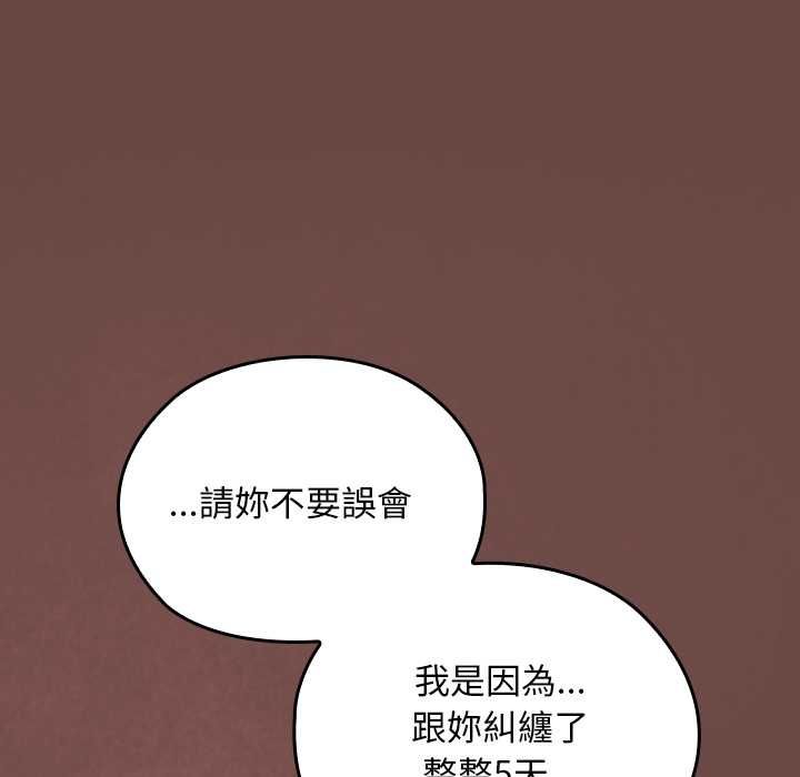 校花的雙麪生活第35話 第137頁