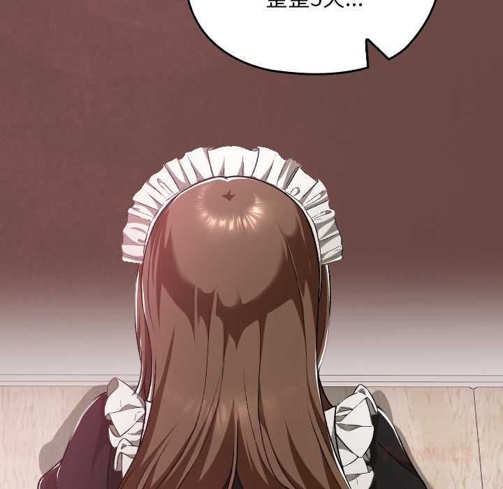校花的雙麪生活第35話 第138頁