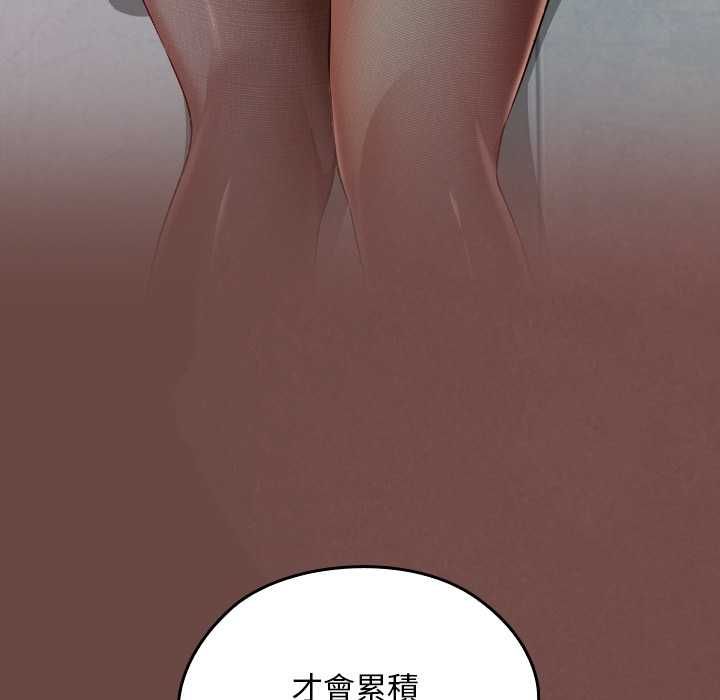 校花的雙麪生活第35話 第140頁
