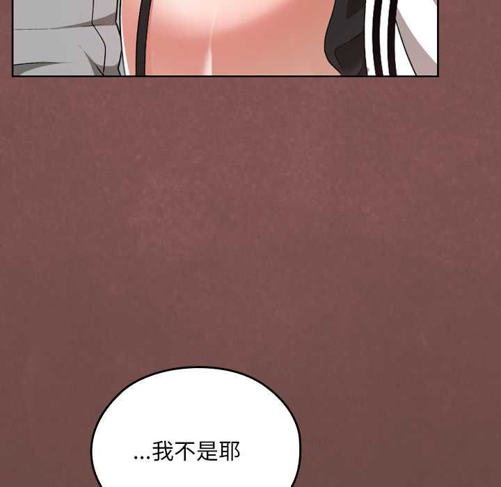 校花的雙麪生活第35話 第142頁