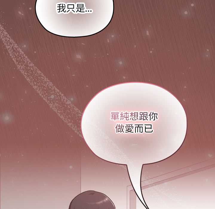 校花的雙麪生活第35話 第145頁