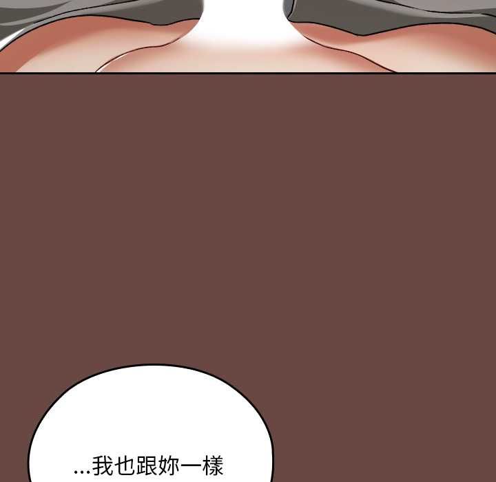 校花的雙麪生活第35話 第152頁