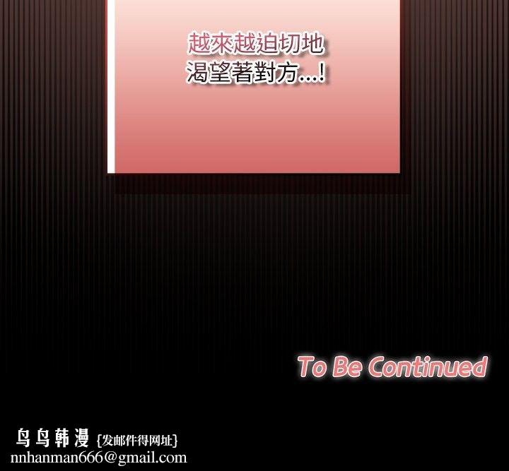 校花的雙麪生活第35話 第160頁
