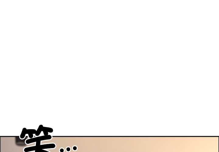 最強男人第71話 第4頁