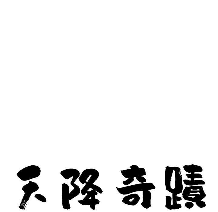 最強男人第71話 第10頁