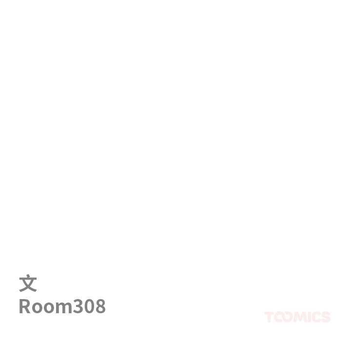 最強男人第71話 第12頁