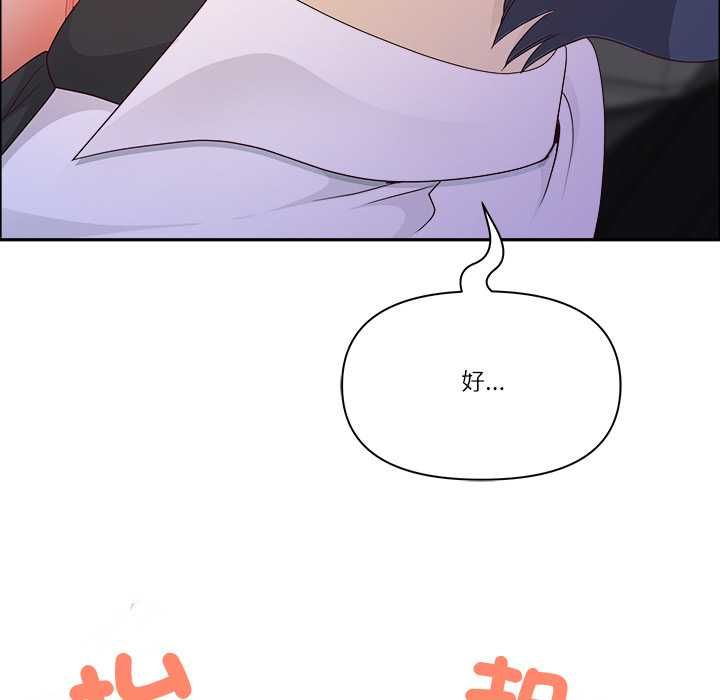 最強男人第71話 第27頁