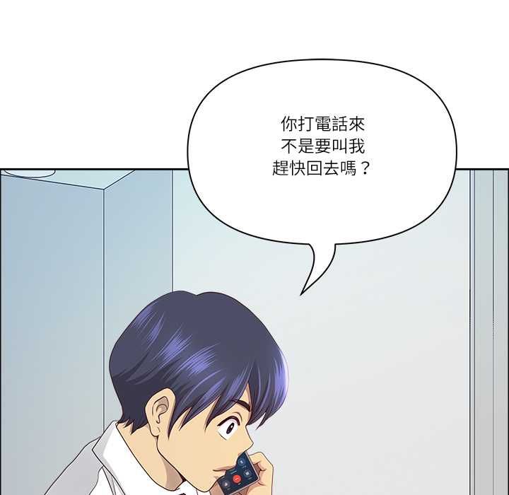 最強男人第71話 第59頁