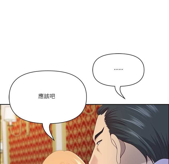 最強男人第71話 第73頁