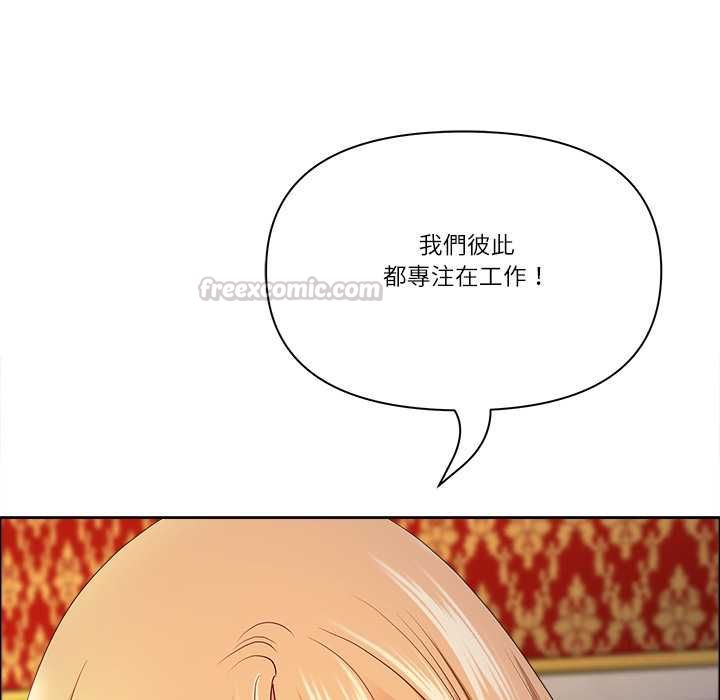 最強男人第71話 第75頁