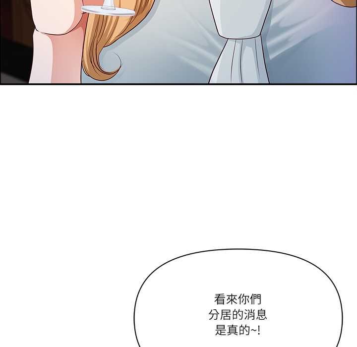 最強男人第71話 第77頁