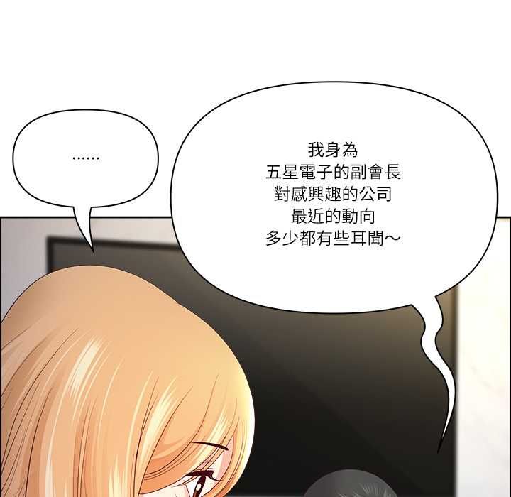 最強男人第71話 第80頁