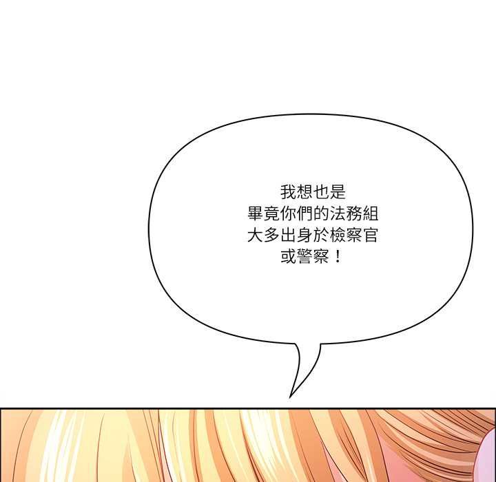 最強男人第71話 第82頁