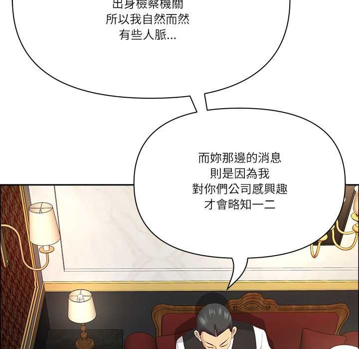 最強男人第71話 第85頁