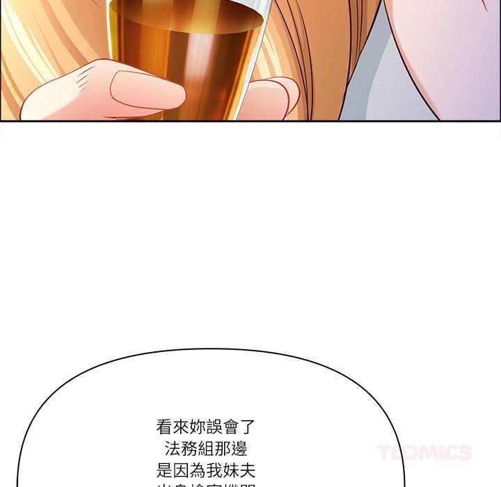 最強男人第71話 第84頁