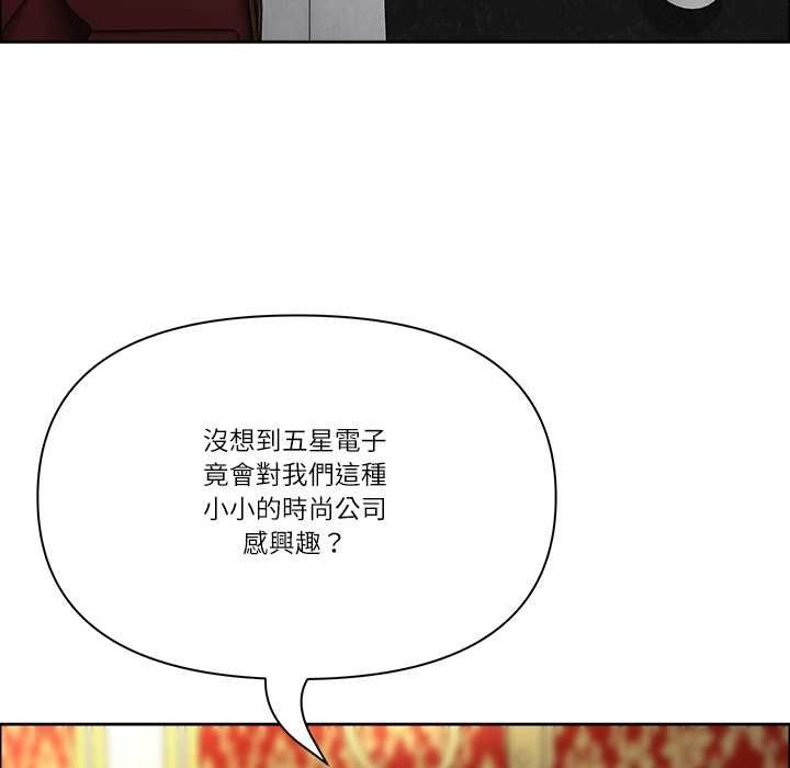最強男人第71話 第87頁