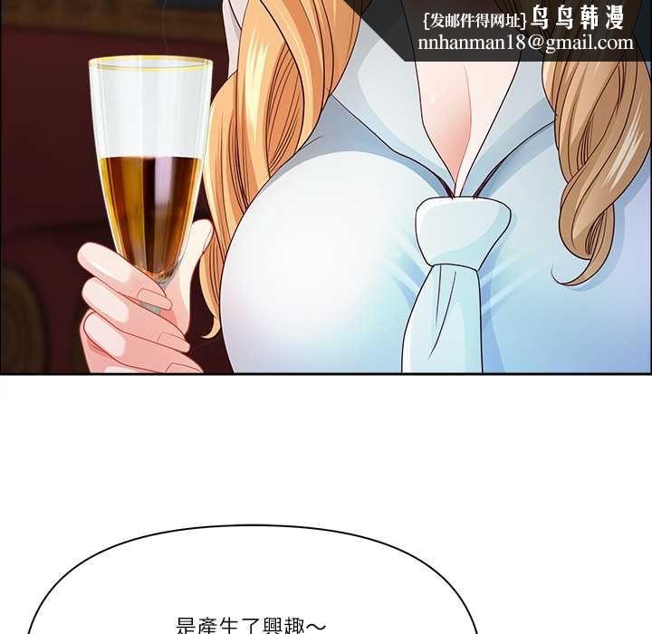 最強男人第71話 第89頁