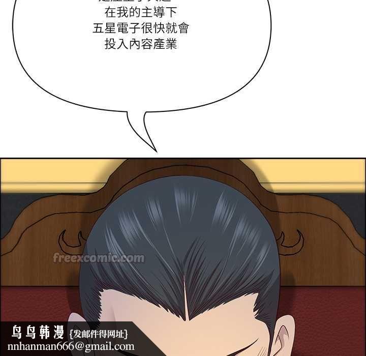 最強男人第71話 第90頁