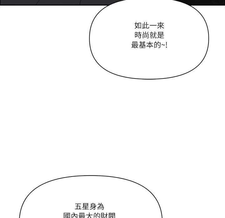 最強男人第71話 第94頁