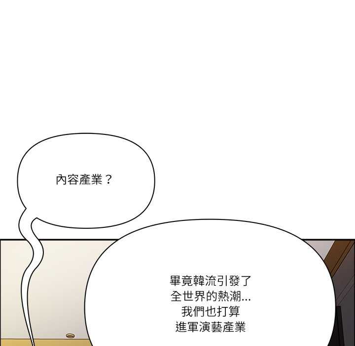 最強男人第71話 第92頁