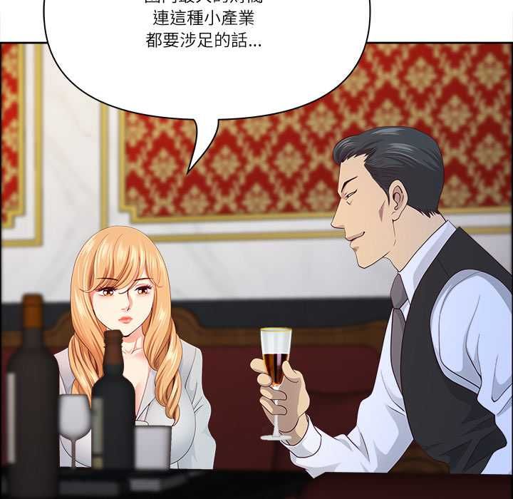 最強男人第71話 第95頁