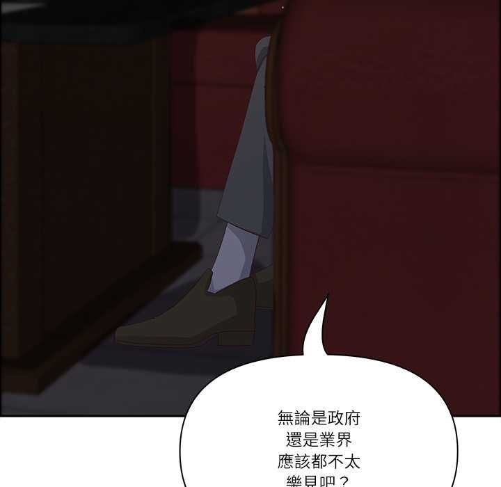 最強男人第71話 第96頁