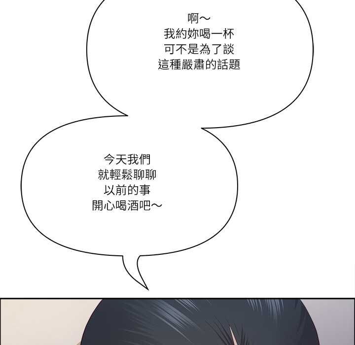 最強男人第71話 第100頁