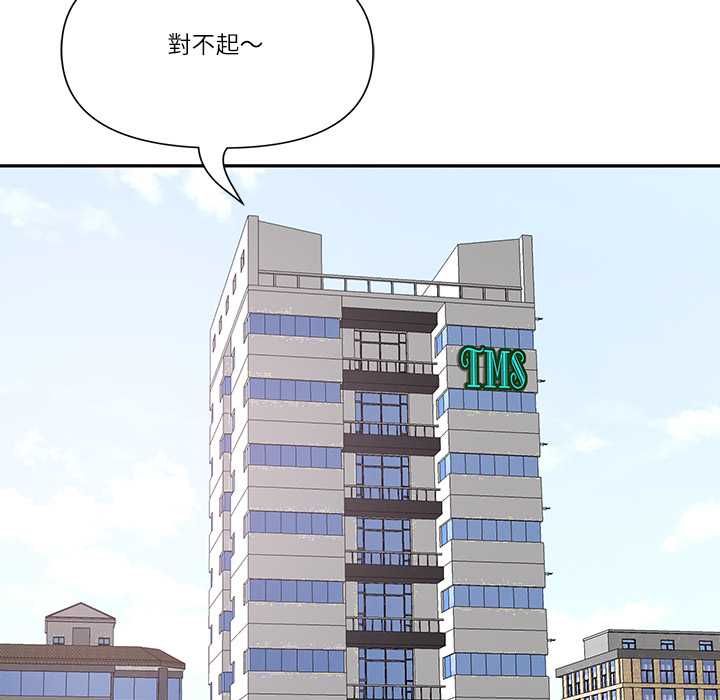 最強男人第71話 第108頁