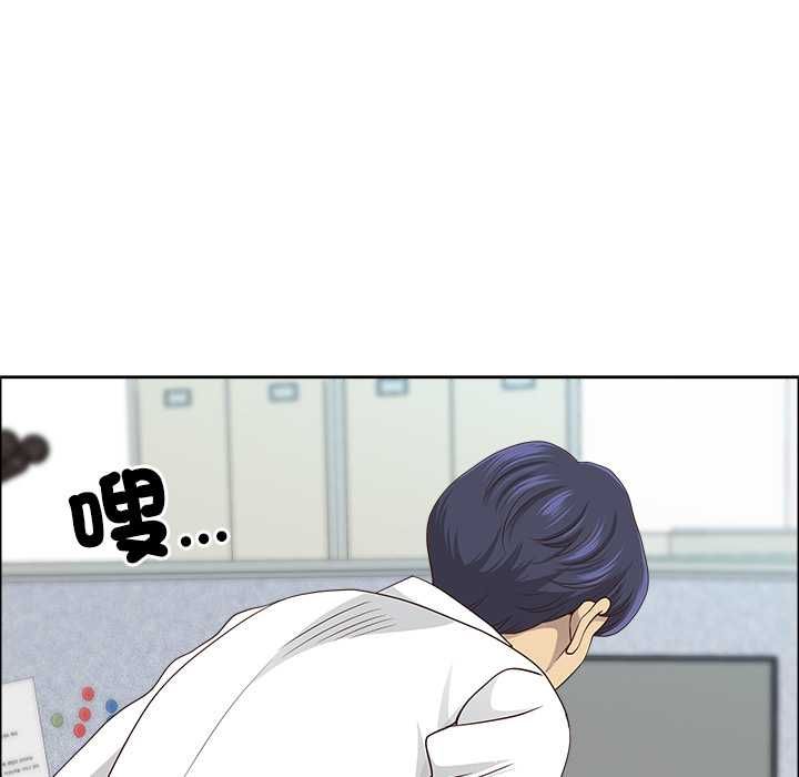 最強男人第71話 第119頁