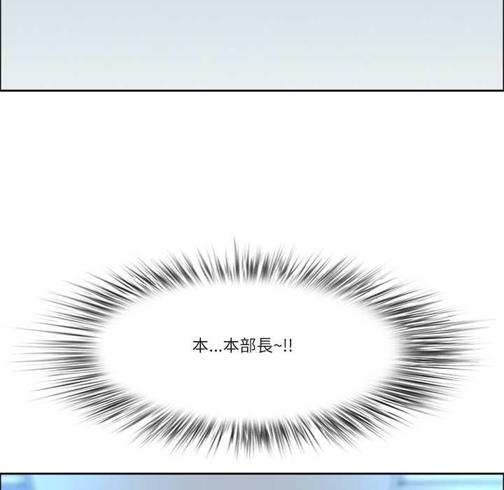 最強男人第71話 第125頁