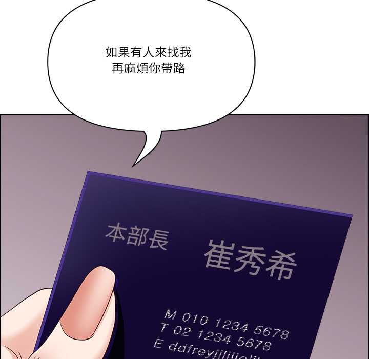 最強男人第71話 第128頁
