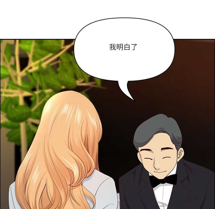 最強男人第71話 第130頁