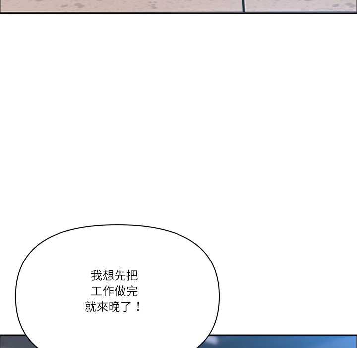 最強男人第71話 第161頁