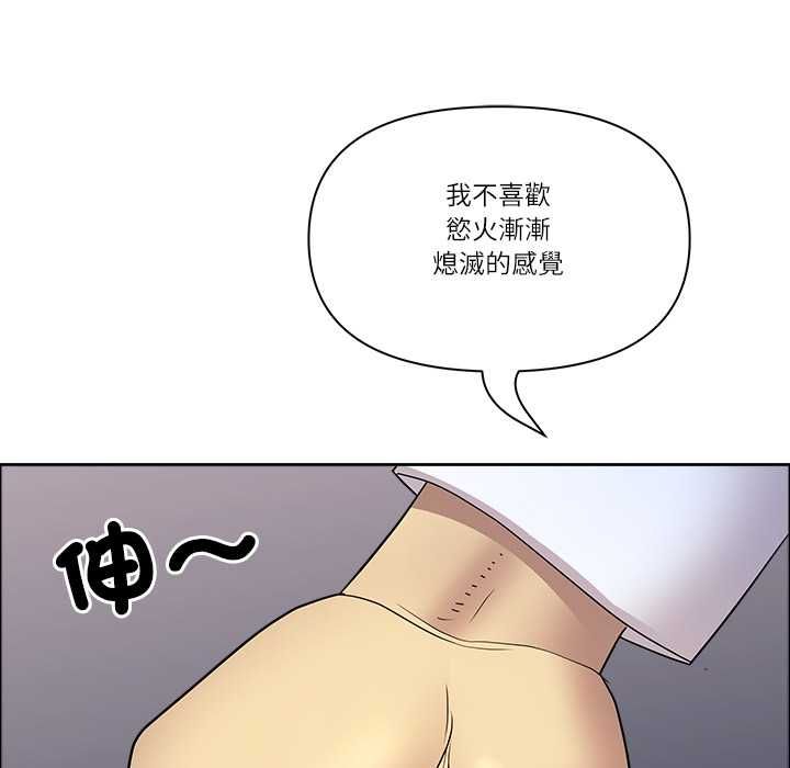 最強男人第71話 第164頁