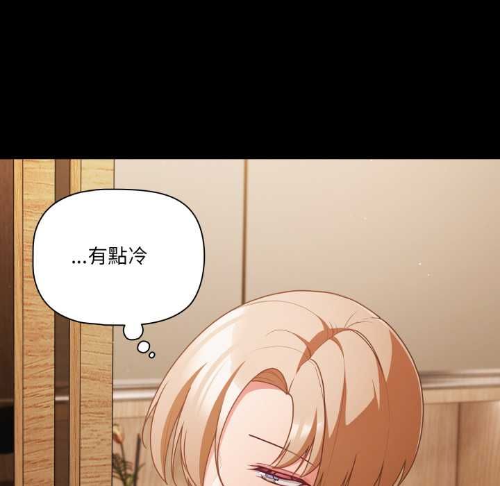 幸福來得太突然第70話 第7頁