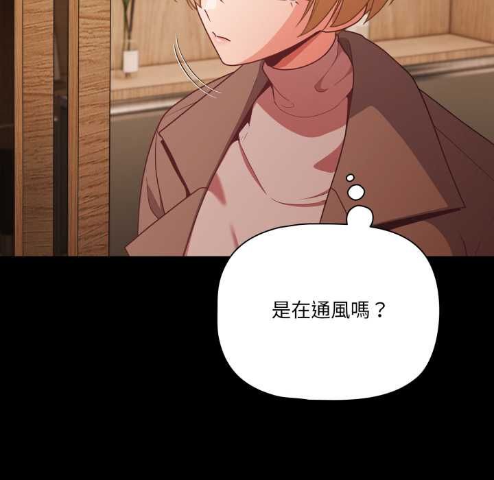 幸福來得太突然第70話 第8頁