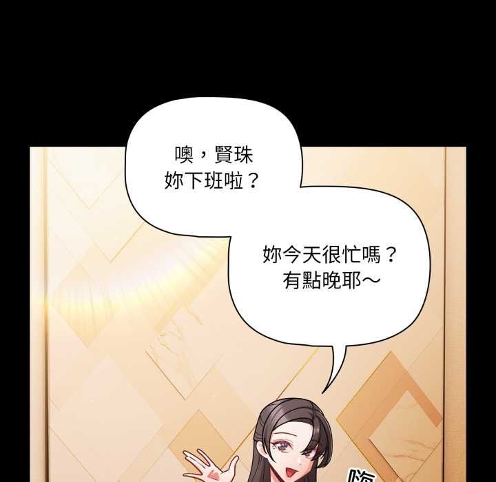 幸福來得太突然第70話 第9頁