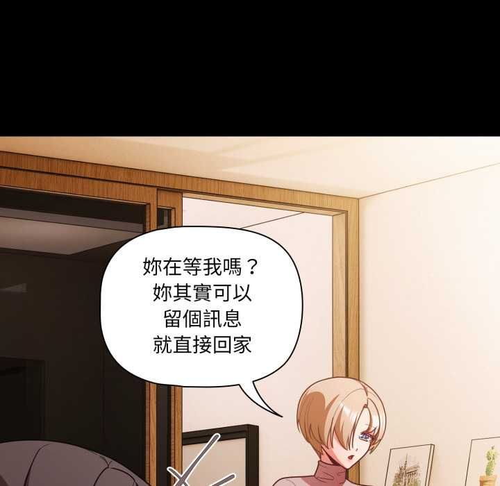 幸福來得太突然第70話 第11頁