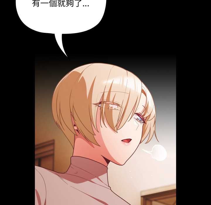 幸福來得太突然第70話 第14頁