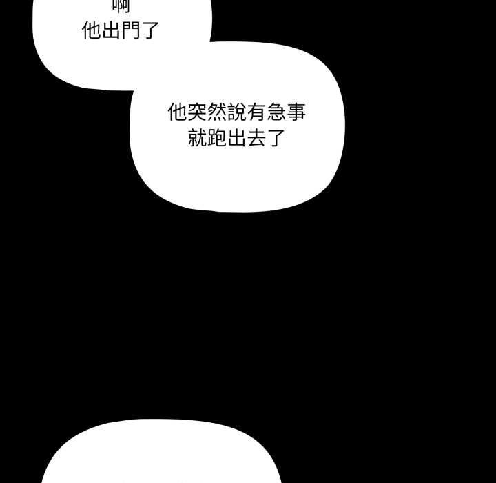 幸福來得太突然第70話 第18頁