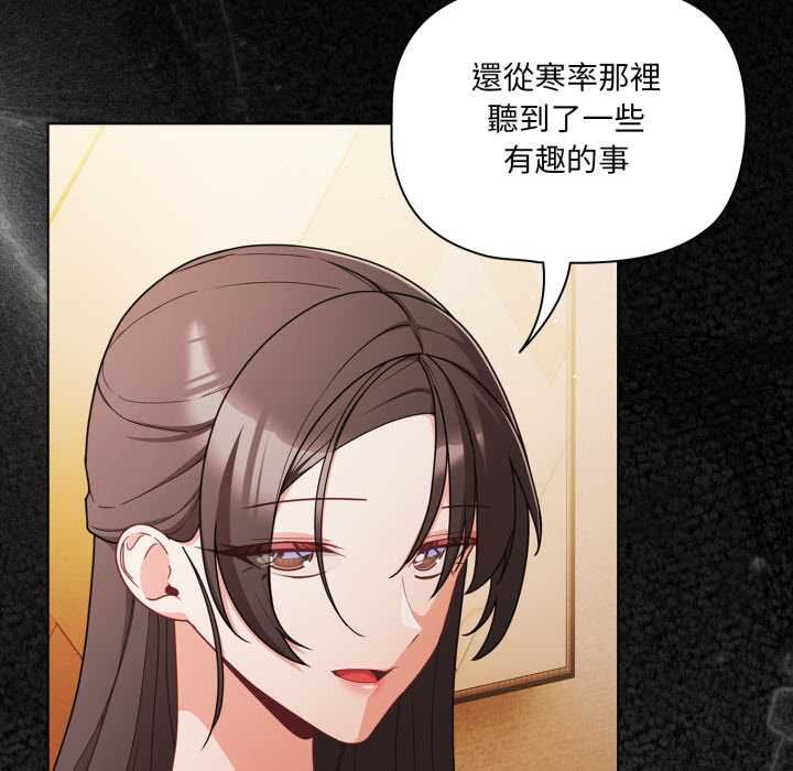 幸福來得太突然第70話 第21頁