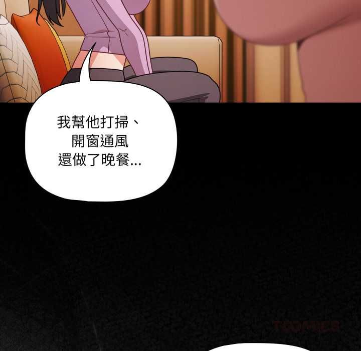 幸福來得太突然第70話 第20頁
