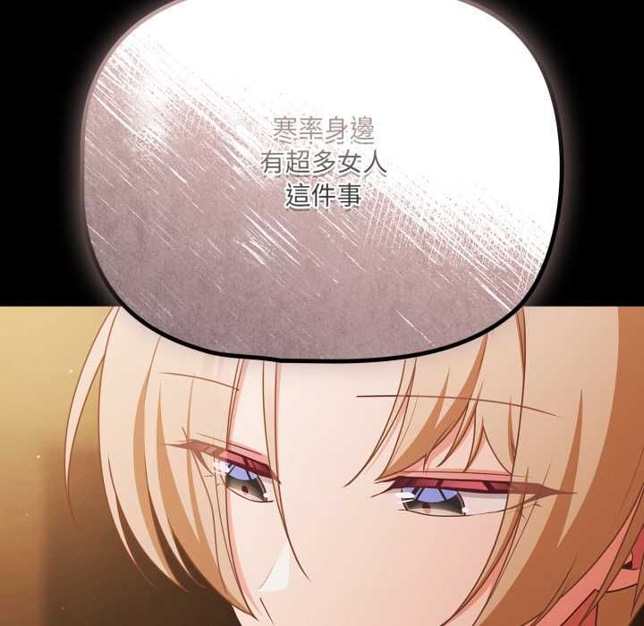 幸福來得太突然第70話 第25頁