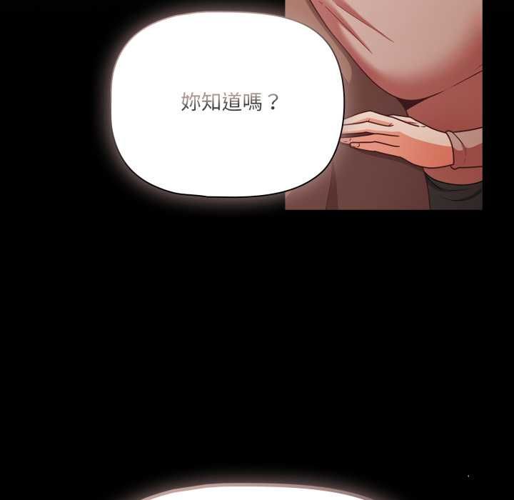 幸福來得太突然第70話 第24頁