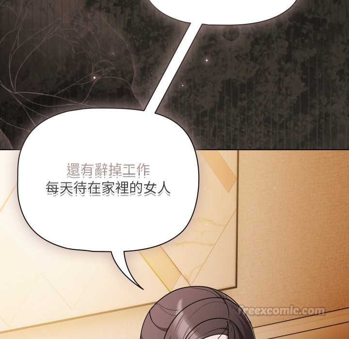 幸福來得太突然第70話 第30頁