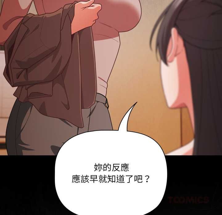 幸福來得太突然第70話 第28頁